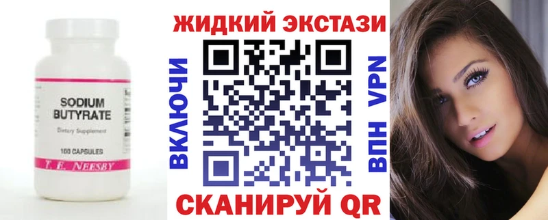 где купить наркотик  Ахтырский  Бутират 99% 