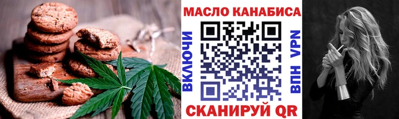 Печенье с ТГК конопля  гидра ссылка  Ахтырский 