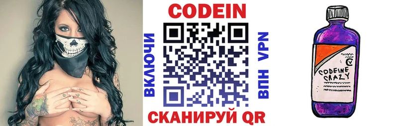 Codein напиток Lean (лин) omg зеркало Ахтырский
