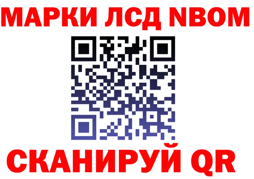 Марки N-bome 1,8мг ТОР darknet omg Ахтырский