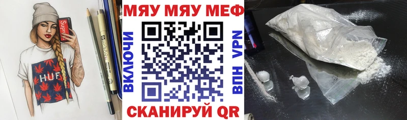 МЕФ мяу мяу  Ахтырский 